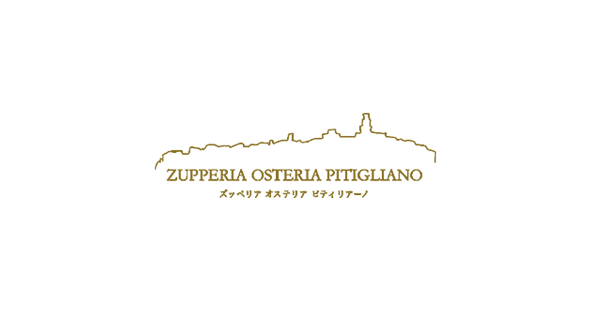 ズッペリア・オステリア・ピティリアーノ(Zupperia Osteria Pitigliano)